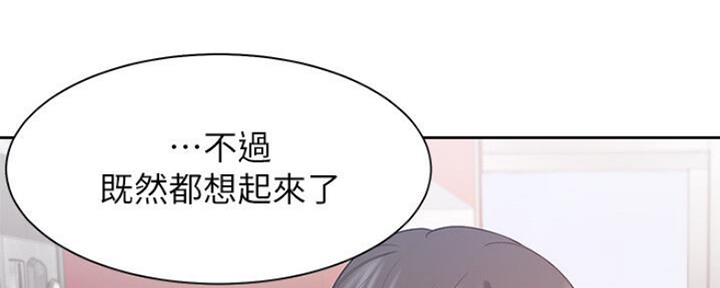 《渴望爱火难耐》第52话 第108页