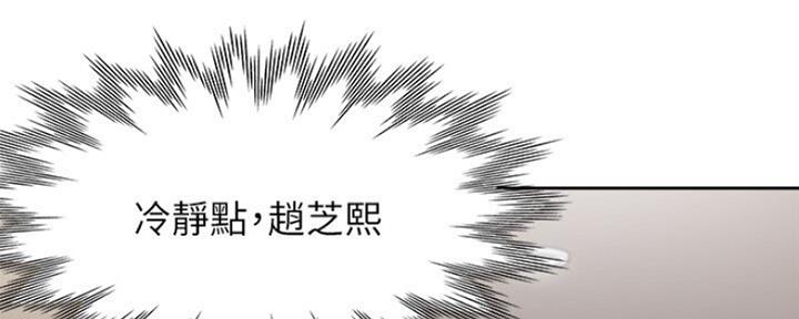 《渴望爱火难耐》第52话 第10页