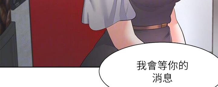 《渴望爱火难耐》第52话 第111页