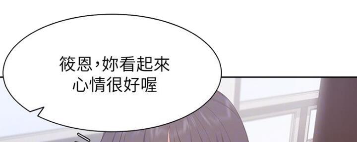 《渴望爱火难耐》第52话 第129页