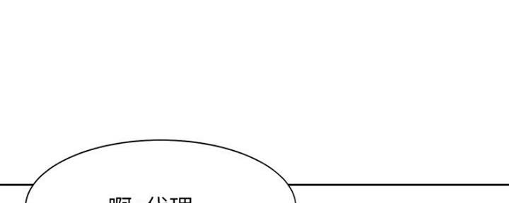 《渴望爱火难耐》第52话 第140页