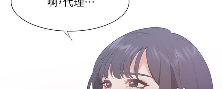 《渴望爱火难耐》第52话 第141页