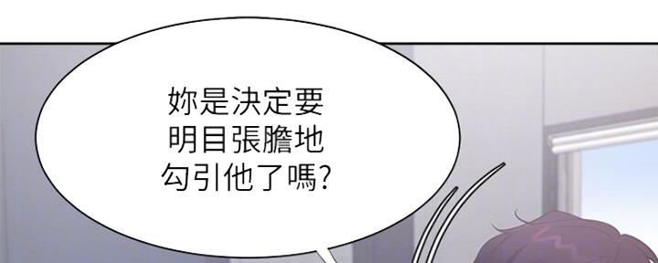 《渴望爱火难耐》第52话 第145页