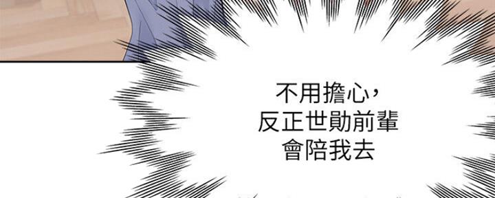 《渴望爱火难耐》第52话 第14页