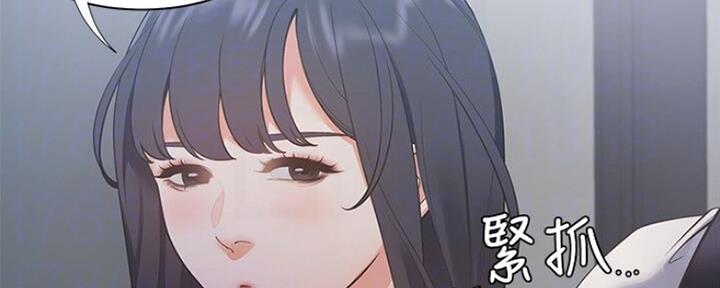 《渴望爱火难耐》第52话 第150页