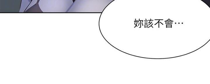 《渴望爱火难耐》第52话 第152页