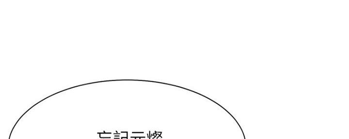 《渴望爱火难耐》第52话 第153页