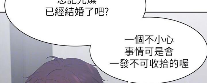 《渴望爱火难耐》第52话 第154页