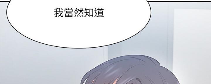 《渴望爱火难耐》第52话 第162页