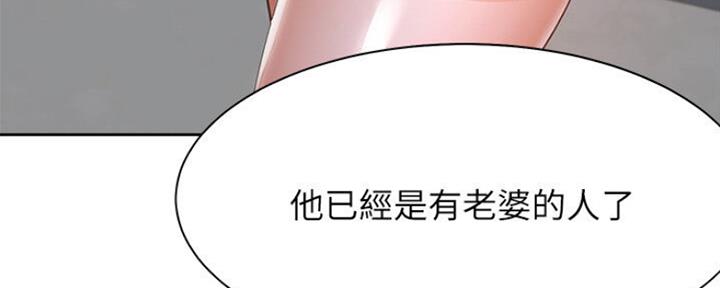 《渴望爱火难耐》第52话 第167页