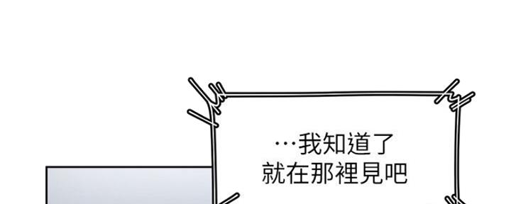 《渴望爱火难耐》第52话 第16页