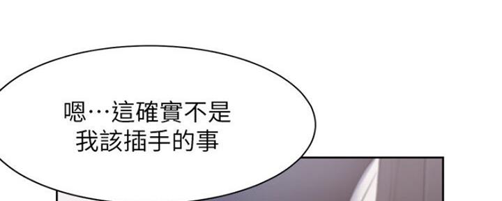 《渴望爱火难耐》第52话 第173页