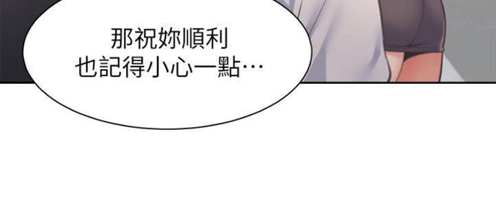 《渴望爱火难耐》第52话 第179页