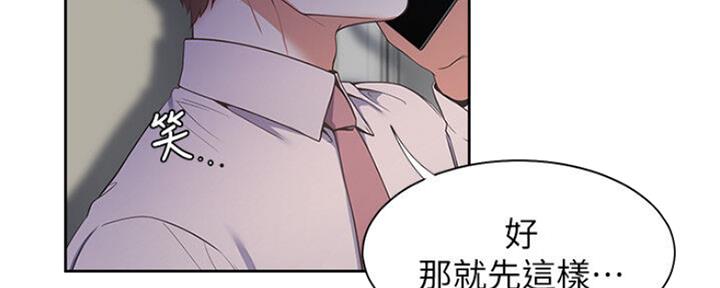 《渴望爱火难耐》第52话 第18页