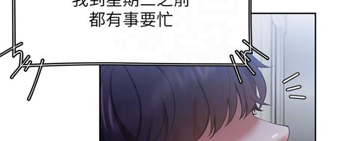 《渴望爱火难耐》第52话 第21页