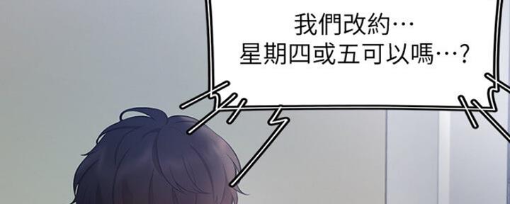 《渴望爱火难耐》第52话 第25页
