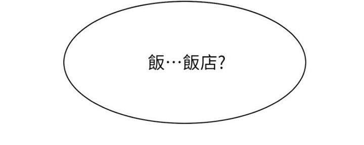 《渴望爱火难耐》第52话 第2页