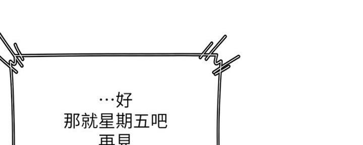 《渴望爱火难耐》第52话 第33页