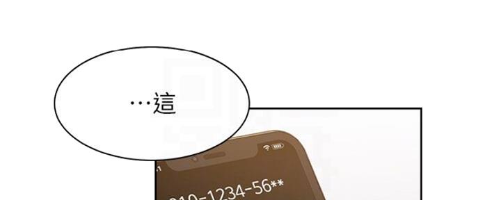 《渴望爱火难耐》第52话 第37页