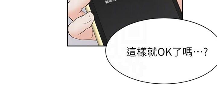 《渴望爱火难耐》第52话 第39页
