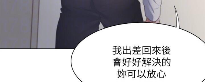 《渴望爱火难耐》第52话 第56页