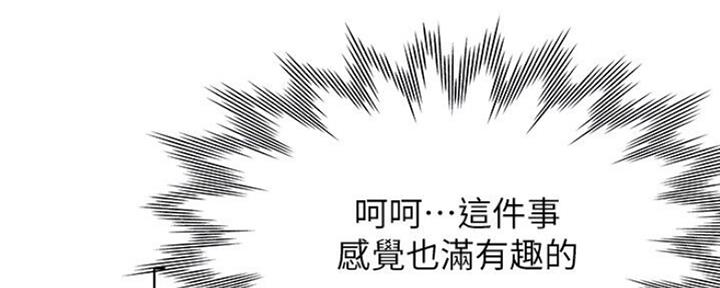 《渴望爱火难耐》第52话 第58页