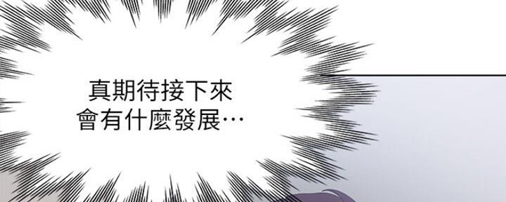 《渴望爱火难耐》第52话 第62页