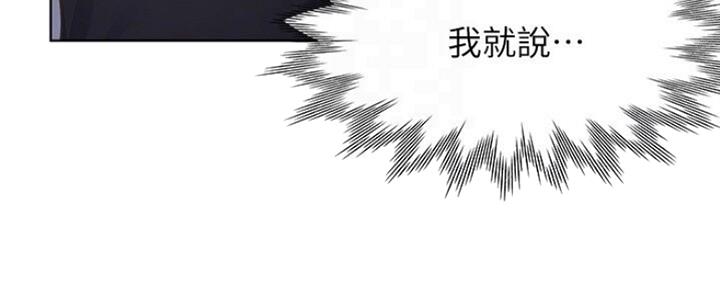 《渴望爱火难耐》第52话 第73页