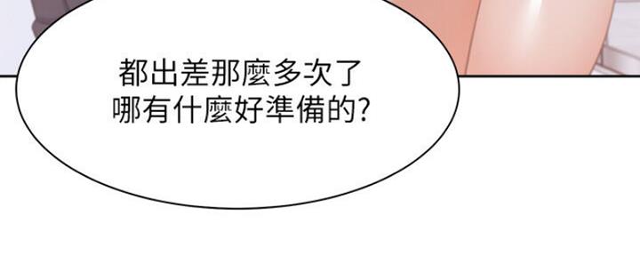 《渴望爱火难耐》第52话 第80页
