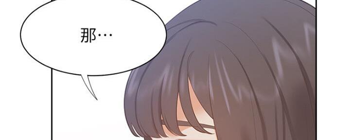 《渴望爱火难耐》第52话 第82页