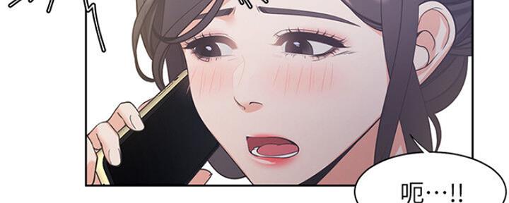 《渴望爱火难耐》第52话 第8页