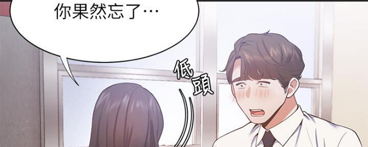 《渴望爱火难耐》第52话 第98页