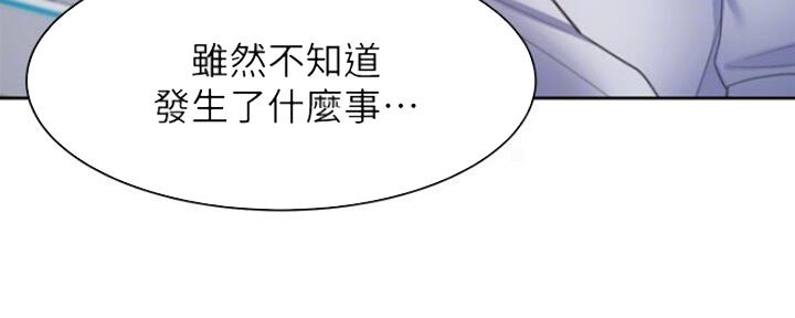 《渴望爱火难耐》第54话 第100页
