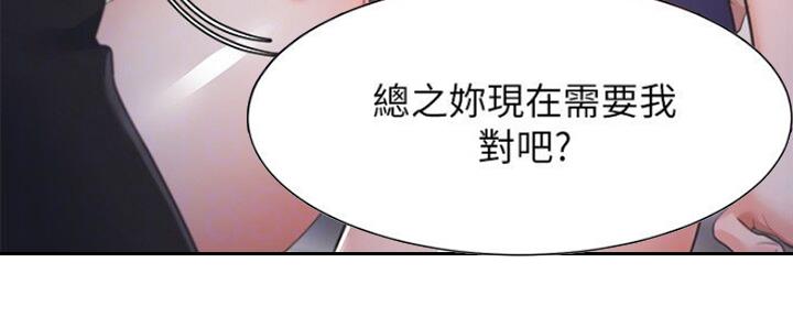 《渴望爱火难耐》第54话 第103页