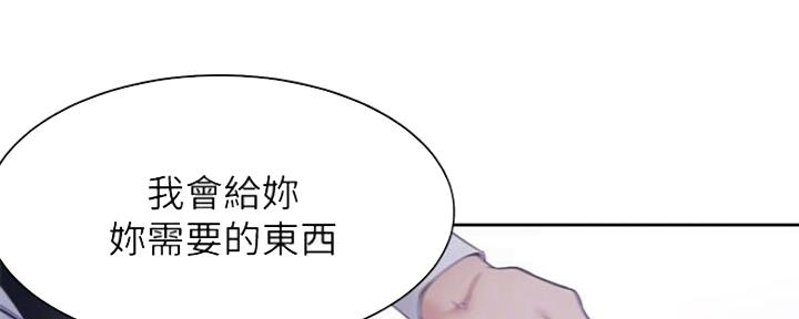 《渴望爱火难耐》第54话 第113页