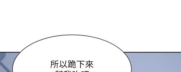 《渴望爱火难耐》第54话 第116页