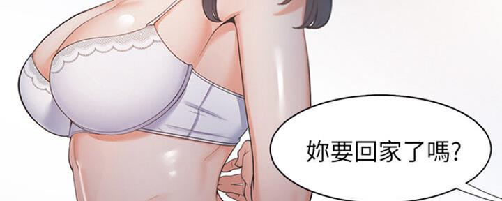 《渴望爱火难耐》第54话 第11页