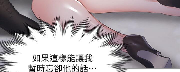 《渴望爱火难耐》第54话 第126页