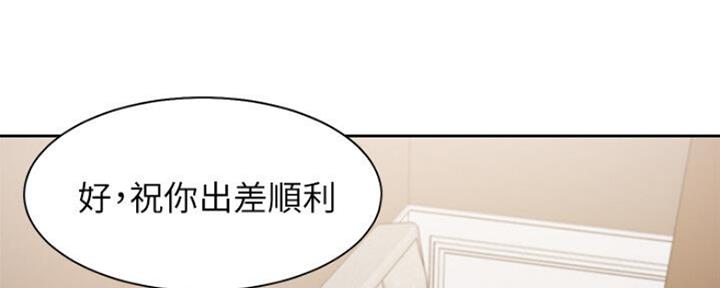《渴望爱火难耐》第54话 第139页