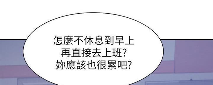 《渴望爱火难耐》第54话 第13页