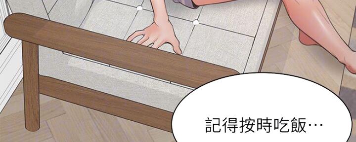 《渴望爱火难耐》第54话 第142页