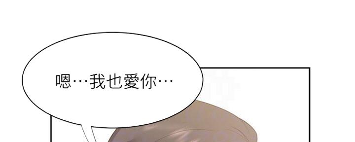 《渴望爱火难耐》第54话 第144页