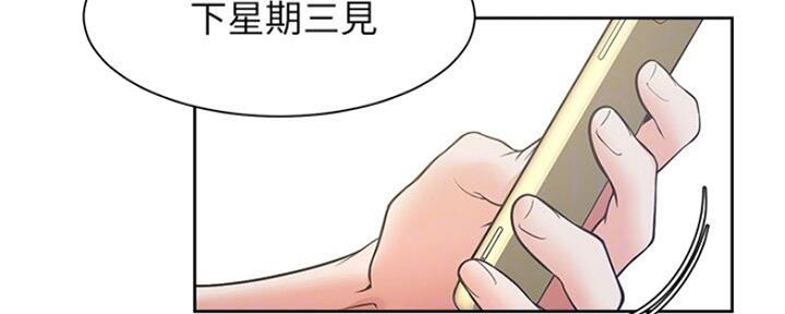 《渴望爱火难耐》第54话 第148页