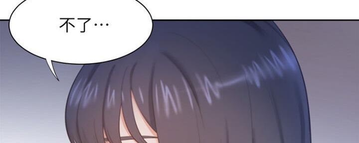 《渴望爱火难耐》第54话 第17页