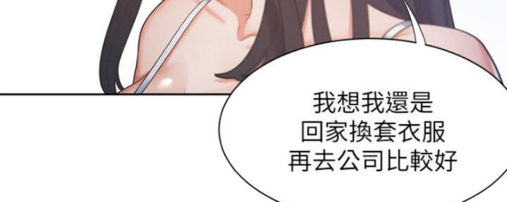 《渴望爱火难耐》第54话 第19页