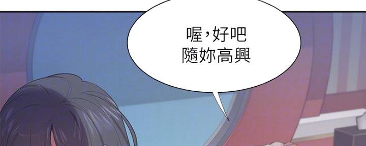 《渴望爱火难耐》第54话 第21页