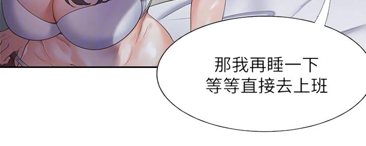 《渴望爱火难耐》第54话 第23页
