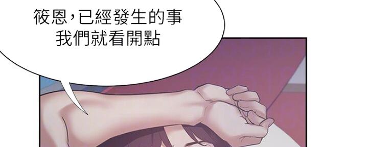 《渴望爱火难耐》第54话 第25页
