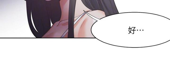《渴望爱火难耐》第54话 第30页