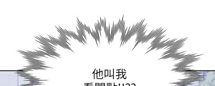 《渴望爱火难耐》第54话 第35页